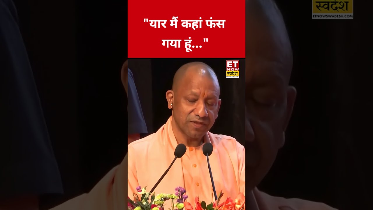 Why did CM Yogi say this? #swadesh #yogiadityanath #upnews #viralshorts #akhileshyadav #shorts