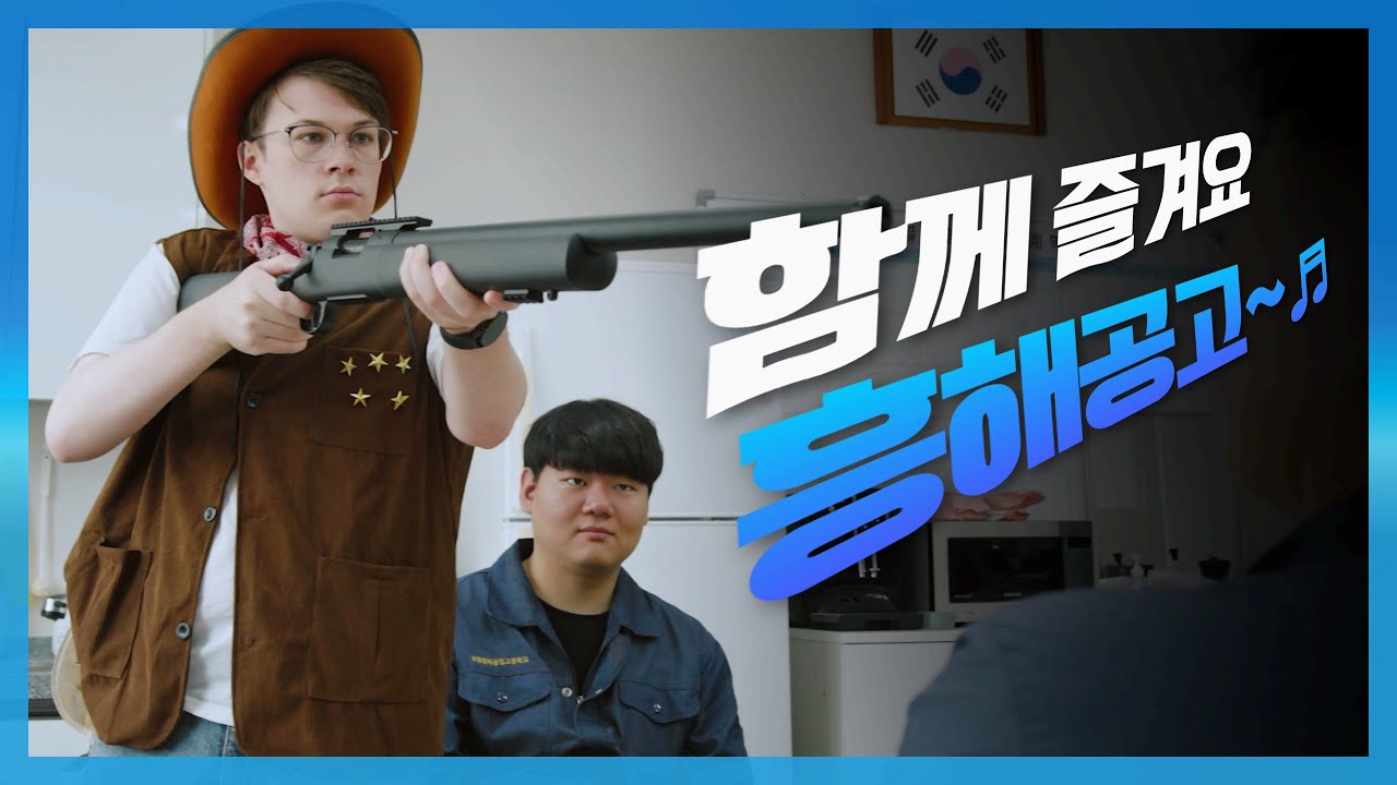 [2023]  함께 즐겨요 흥해공고