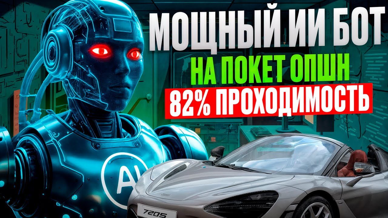 Онлайн торговля Покет Опшн с ИИ! Трейдинг Бот на Pocket Option! Бинарные опционы легкая стратегия