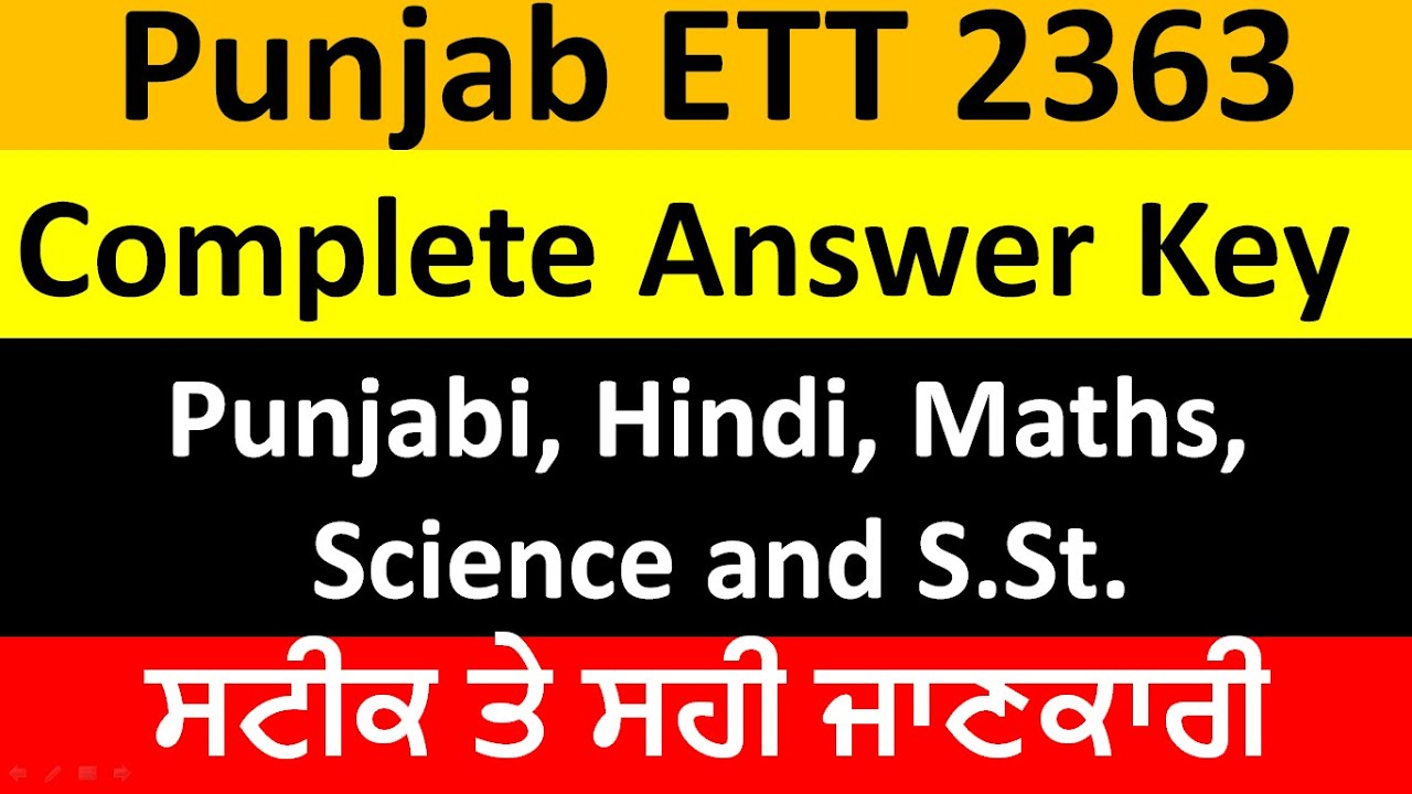 ETT Answer key 2020| ETT Second Paper| Live Class ETT Second Paper| ETT Answer Key Science, SST