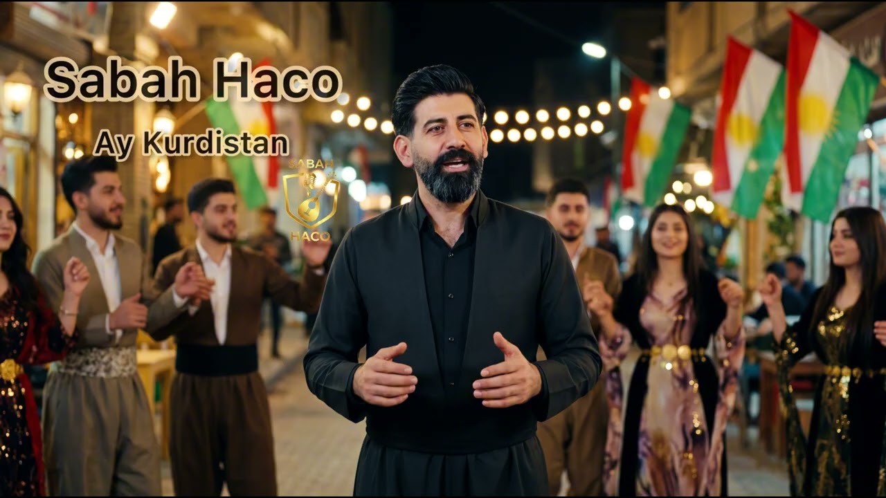 Sabah Haco Ay Kurdistan صباح حاجو اي كردستان