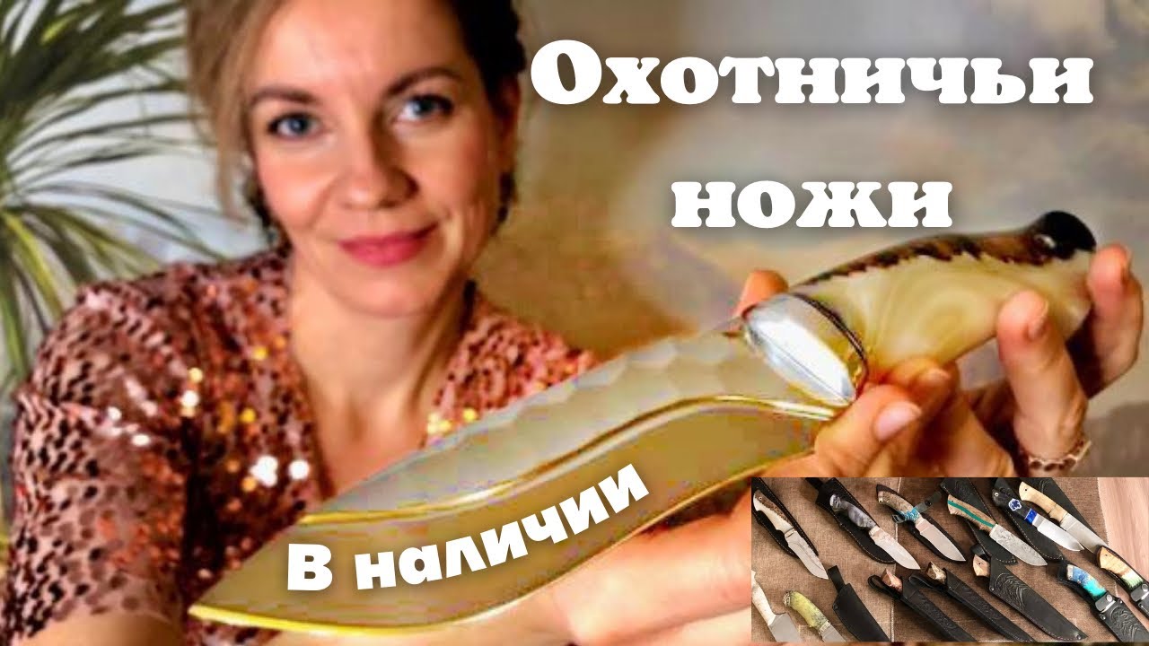 Охотничьи ножи | Ножи ручной работы от производителя