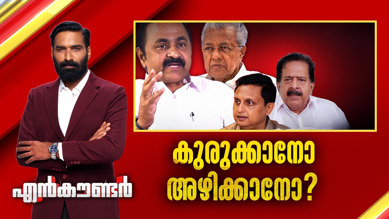 കുരുക്കാനോ അഴിക്കാനോ? | Encounter Prime | Hashmi Taj Ibrahim | 22 September 2026 | 24 News