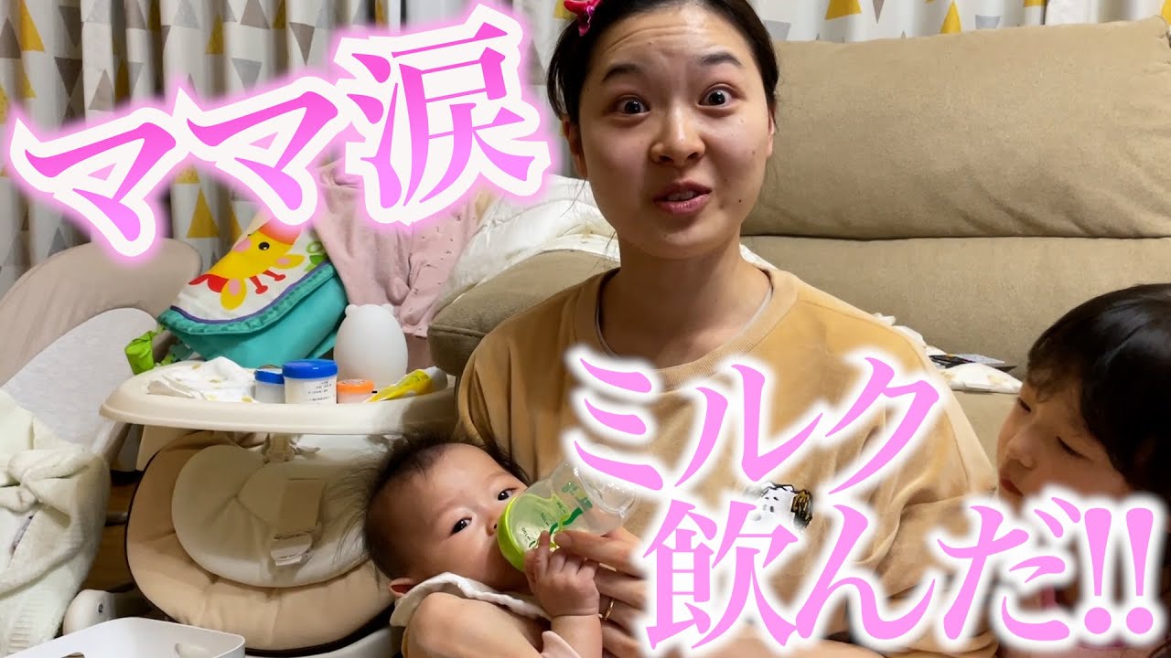 【ママ涙】2ヶ月間全くミルクを飲んでくれなかった赤ちゃんがミルクを飲んでくれた日