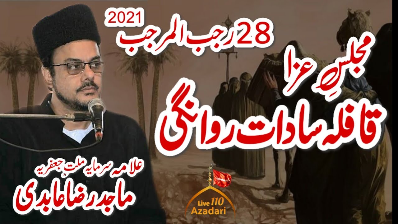Allama Dr Majid Raza Abidi | 28 Rajab 1442 Rwangi Qafla Sadat | Imam Bargah Qasr-E-Batool Faisalabad