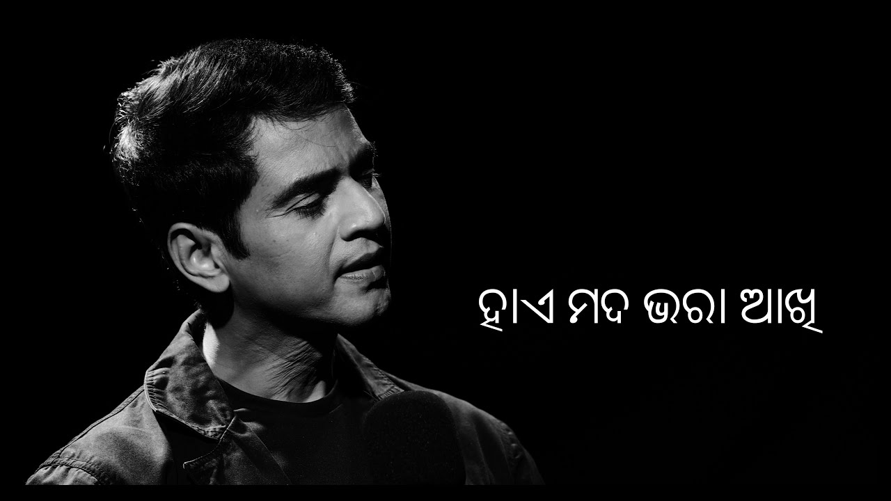 HAE MADA BHARI AKHI  - Cover Song - Moods & Melodies