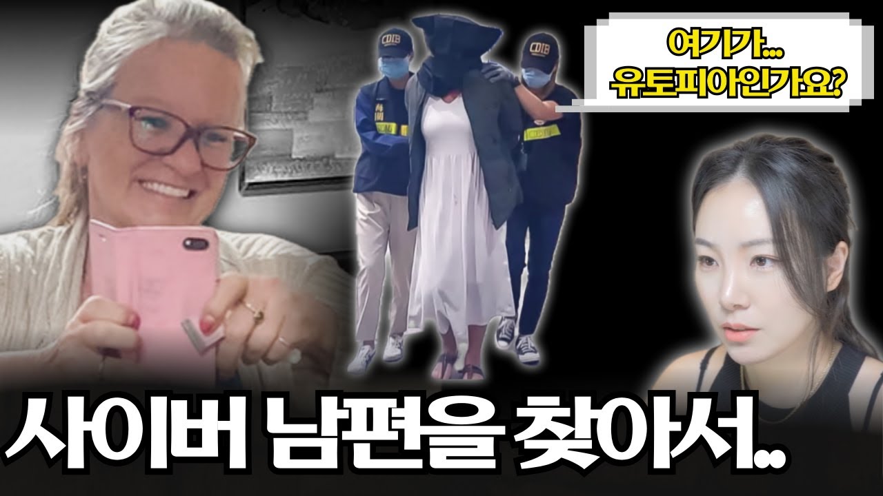 유토피아로 떠난✈️ 캐나다 시골 할머니 수지에게 생긴 일
