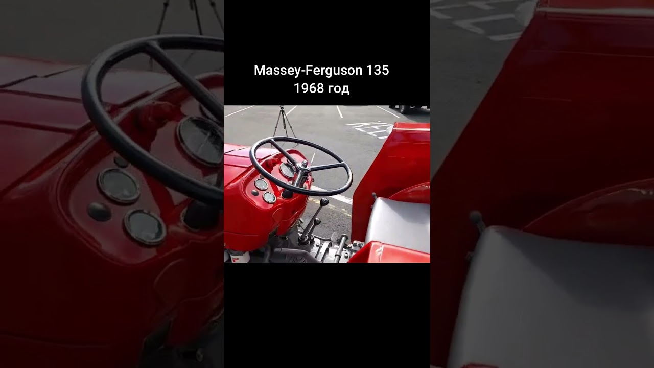 Massey Ferguson 135 (1968) / Global Favorite