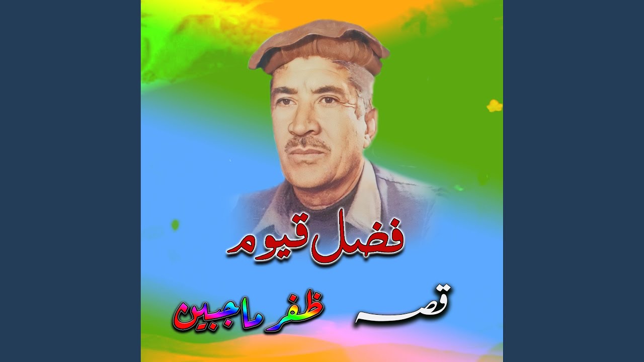 Qessa Zafar Maha Jabeen, Pt. 1