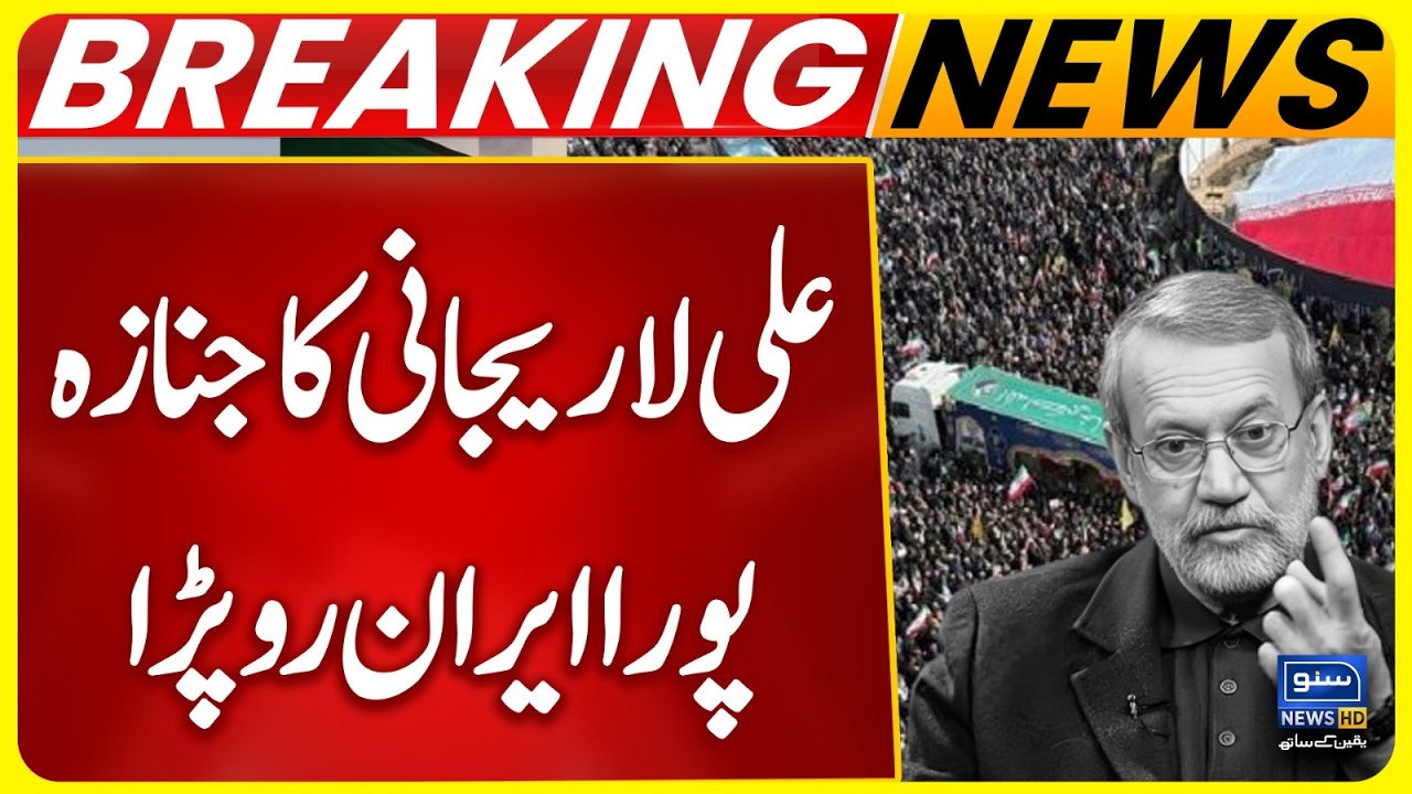 Ali Larijani Funeral Draws Nationwide Grief Across Iran - Breaking News - Suno News HD
