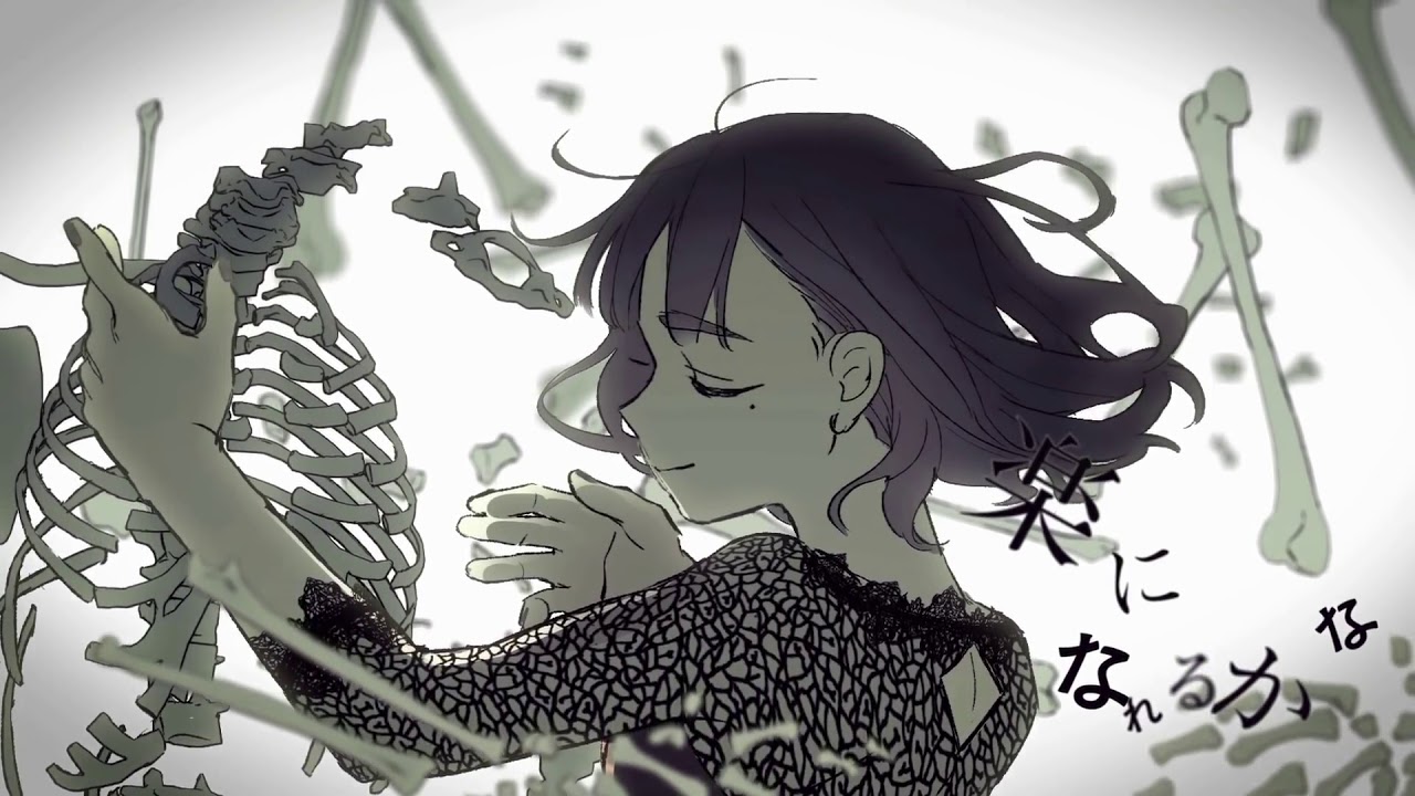 乙女解剖 歌いました【鹿乃】