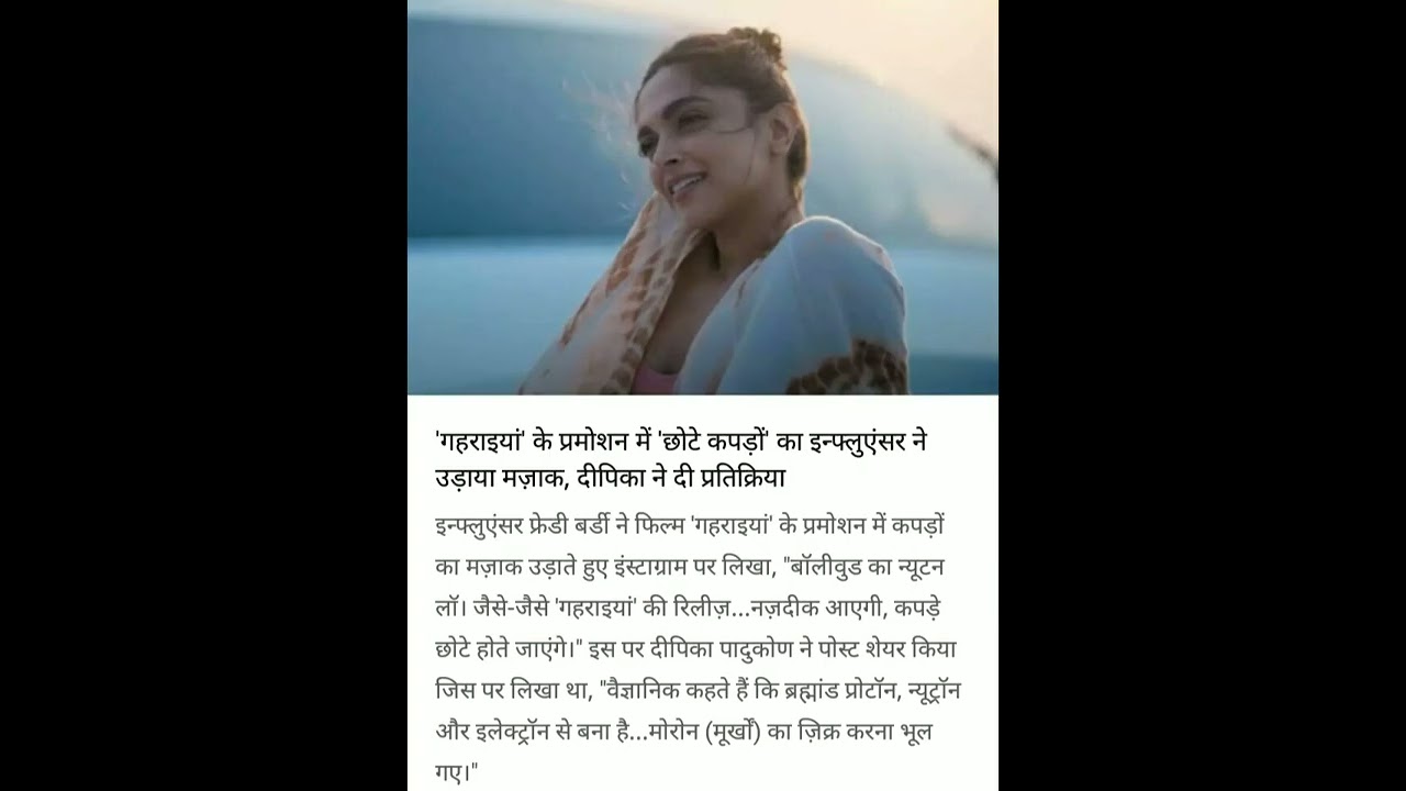 DEEPIKA PADUKONE TROLLED FOR HER SHORT DRESS ALL NEWS INSHORT