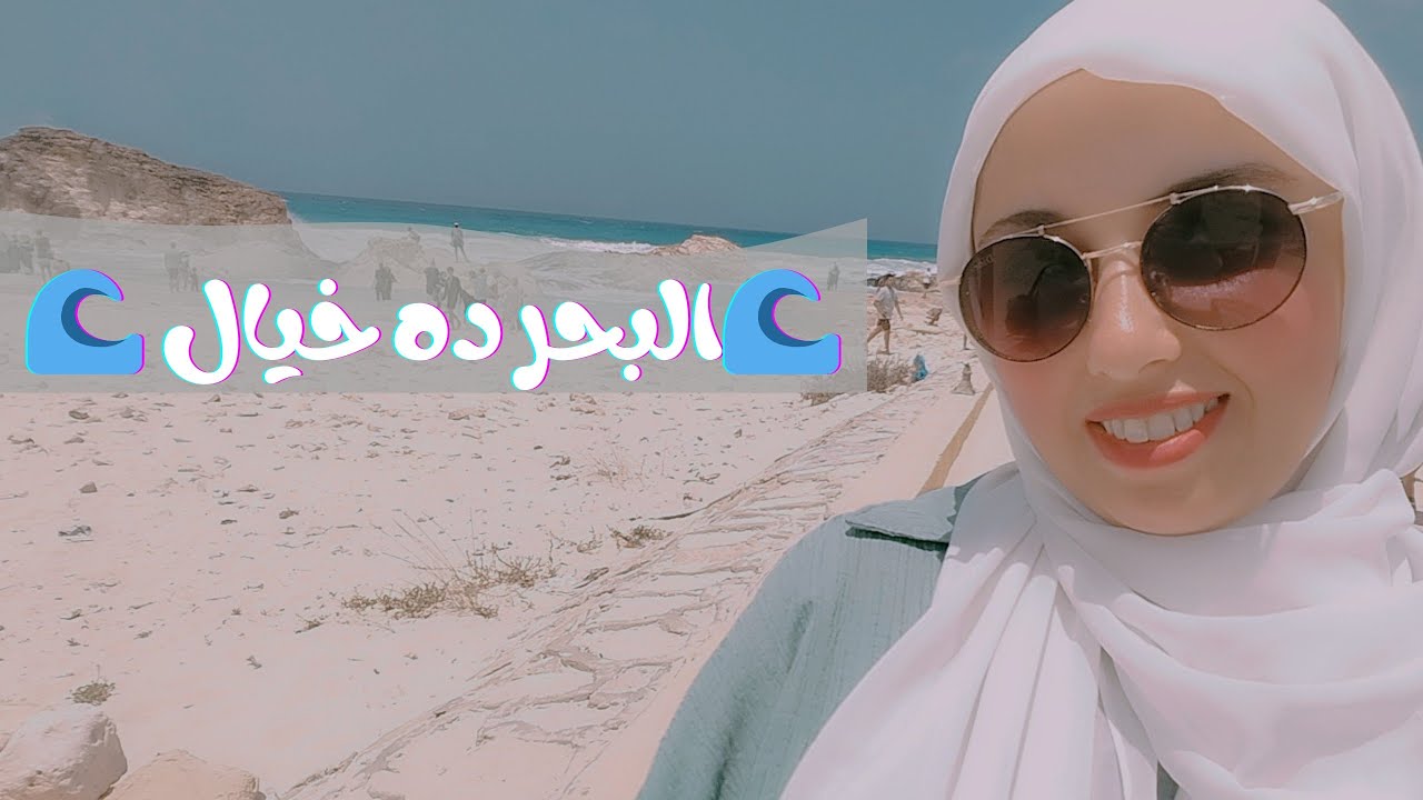 فلوج مرسى مطروح 2025 🌊 أسبوع كامل من المتعة والمغامرات! 😍 أماكن لازم تزوريها!