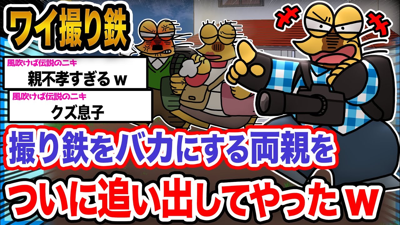 【悲報】ワイ「あいつらうるさいンゴ」→結果wwwwwwwwww【2ch面白いスレ】