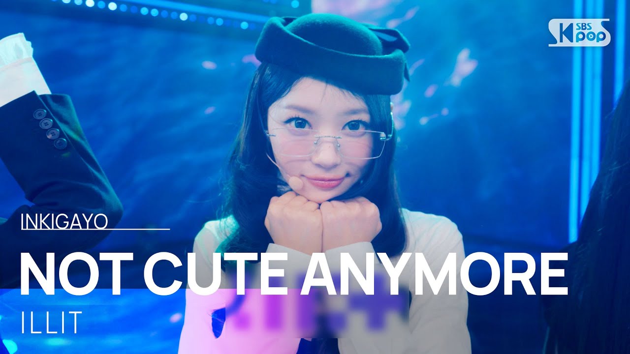 NOT CUTE ANYMORE - 아일릿 (ILLIT) | SBS 260111 방송