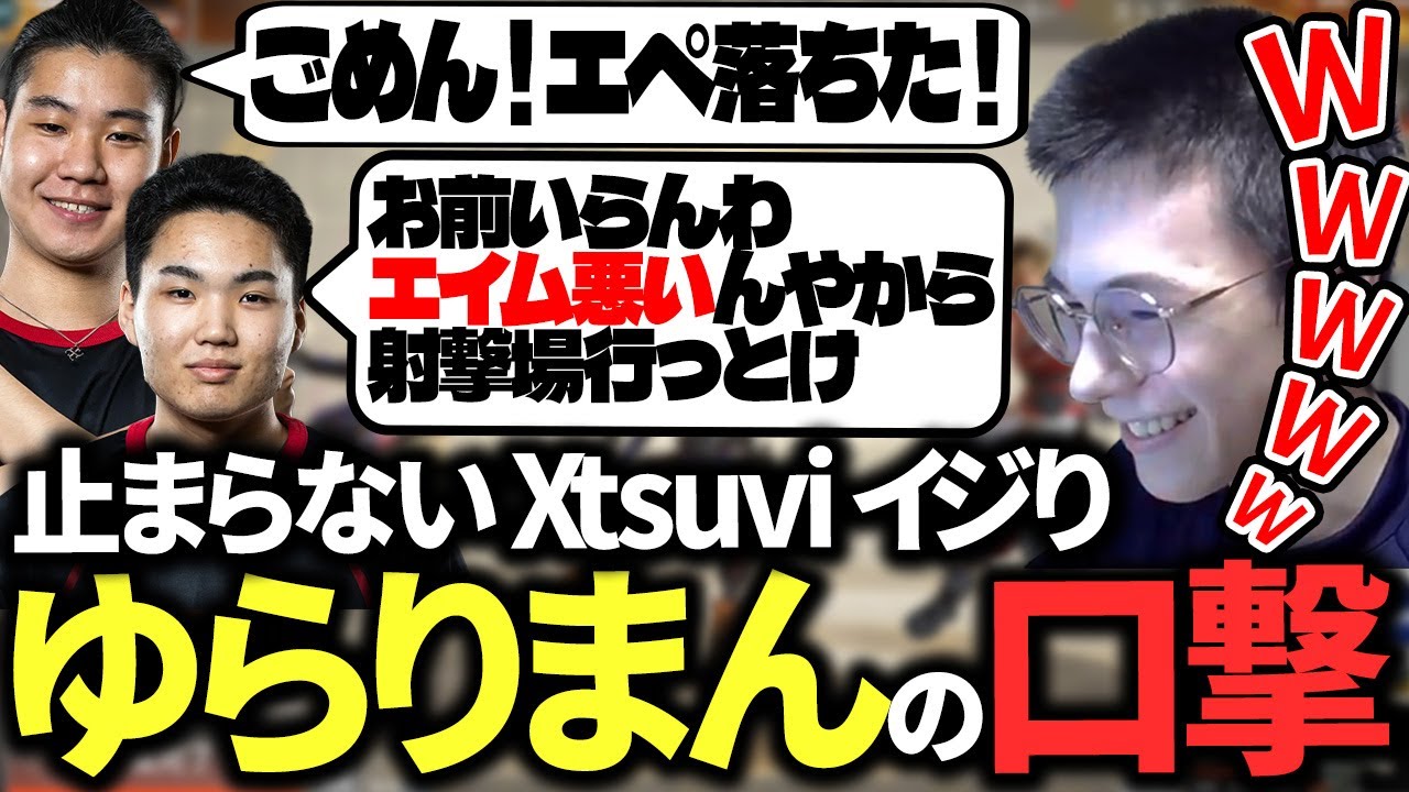 ゆらりまんのXtsuviイジりに思わず笑ってしまうPeace【APEX/Peace/ピース/MnK/ゆらりまん/Xtsuvi】