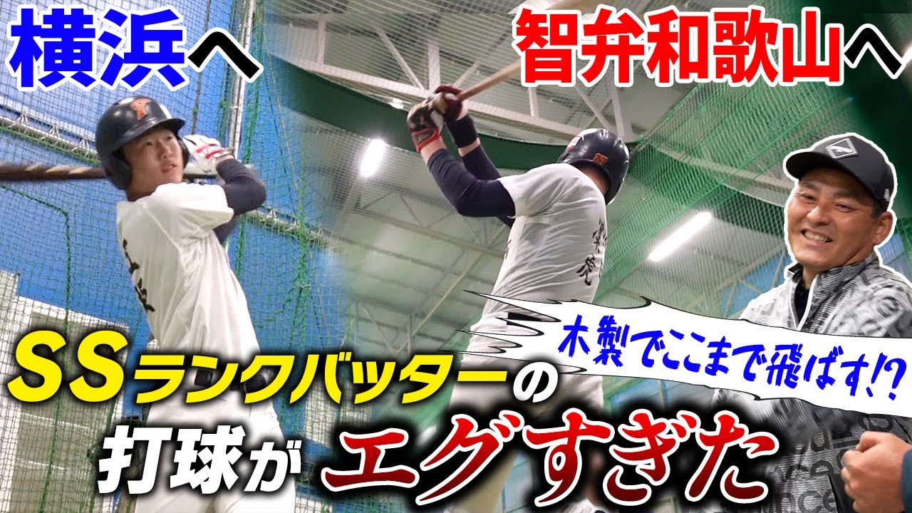【㊗️センバツ優勝＆準優勝!!】完璧なバッティングコントロール‼︎日本一ボーイズから強豪高校へ進学した逸材たち