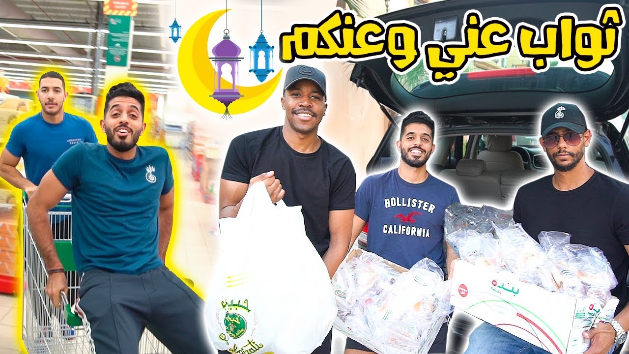 تجهيز وجبات افطار صائم، رقم خيالي 😍💪
