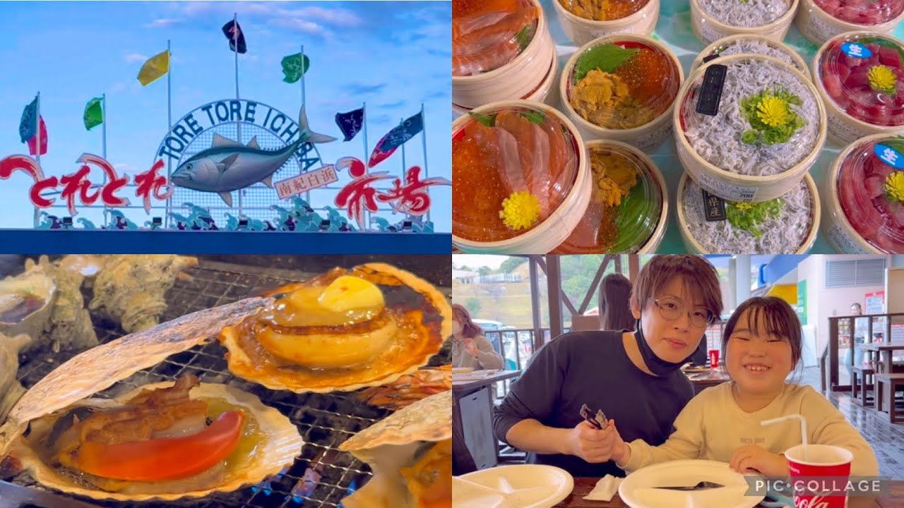 【和歌山vlog】大人気スポット白浜とれとれ市場で好きなだけ食材爆買いBBQ！海鮮ざんまい！肉ざんまい！
