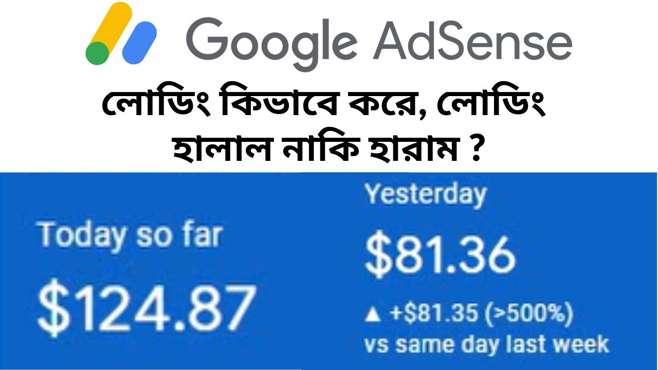 Google Adsense Loading Method Bangla Tutorial