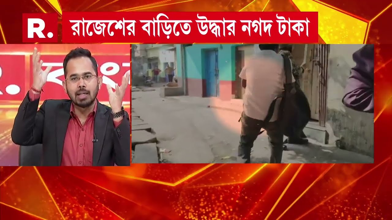রাজেশ বনসলের বাড়ি ও হার্ডওয়ারের দোকানে হানা। রাজেশের বাড়িতে আনা হল টাকা গোনার মেশিন।