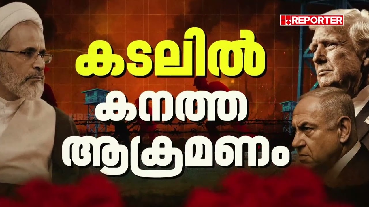 ദോഹയില്‍ കര്‍ശന സുരക്ഷ, US എംബസിക്ക് സമീപമുള്ളവരെ ഒഴിപ്പിക്കുന്നു | Iran Israel Tensions News