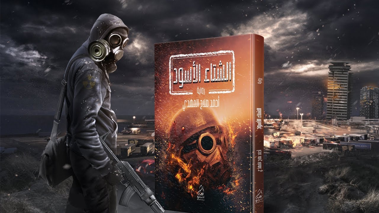 [Nuclear - Mike Oldfield] نووي - مايك أولدفيلد
