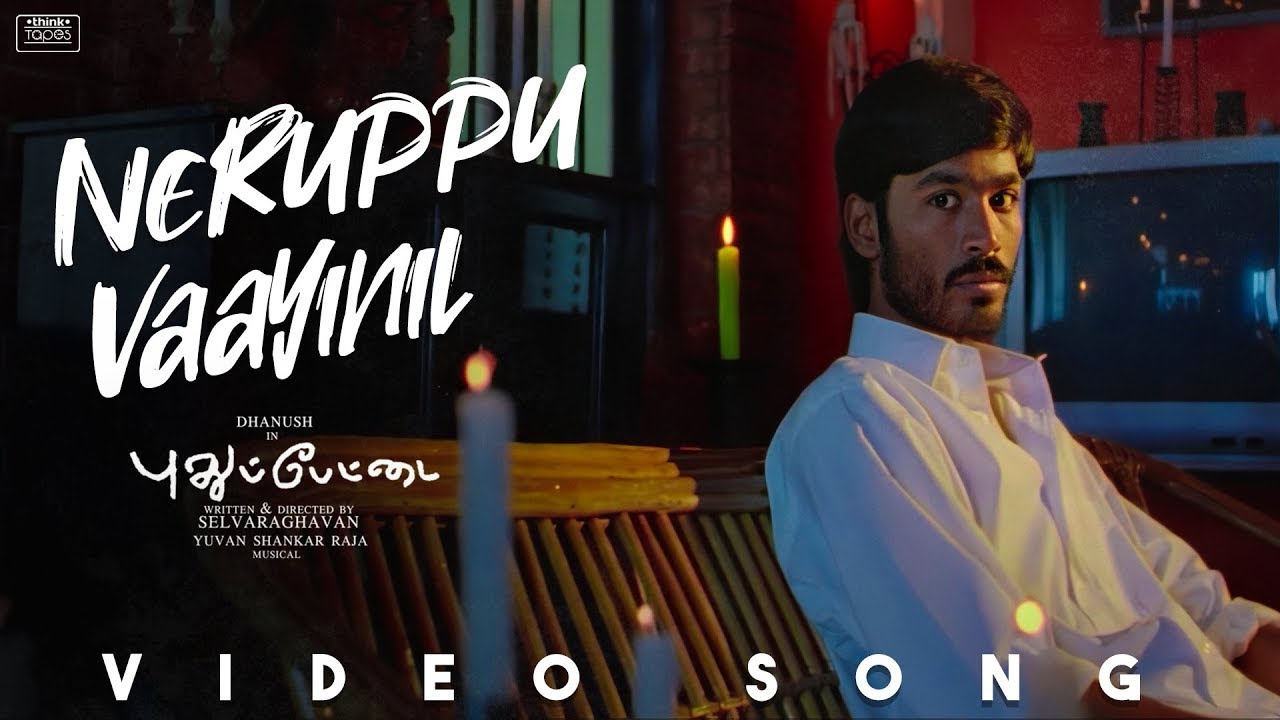 Neruppu Vaayinil | Pudhupettai | Dhanush | Yuvan Shankar Raja | Na Muthukumar | Selvaraghavan