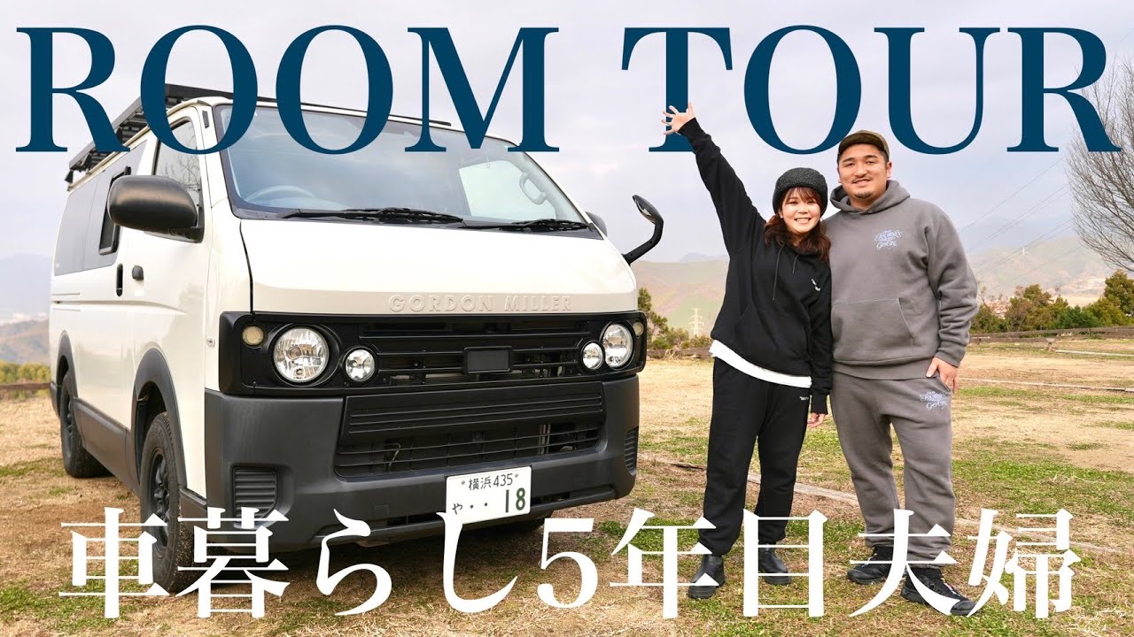 【ルームツアー】車暮らし５年目アラサー夫婦がハイエース車内公開したら生活感満載だった件／DJI Power 1000