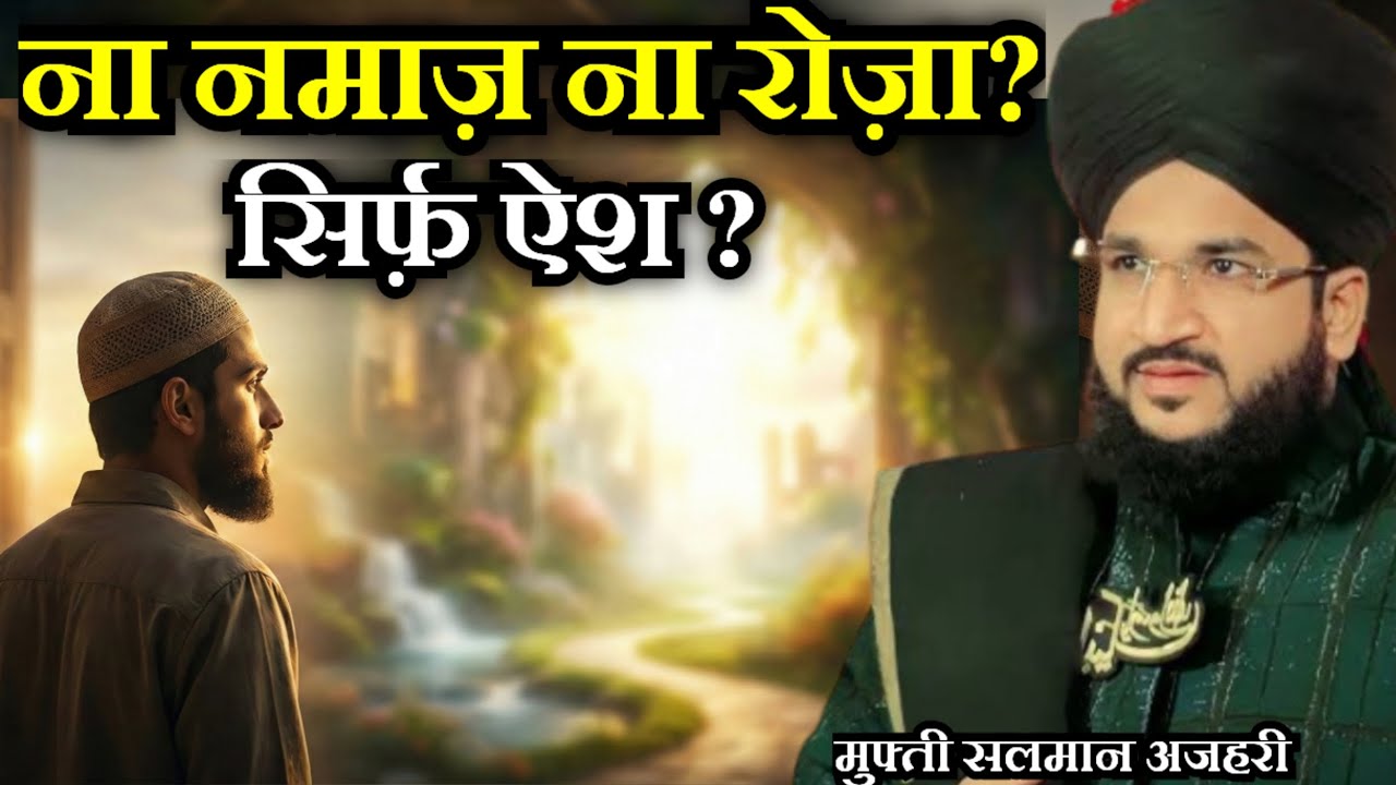 Na Namaz Na Roza, Sirf Aish? Is Jagah Ka Sach | Mufti Salman Azhari । New Bayan