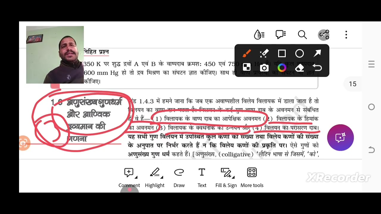 Solution 03(विलयन) class 12