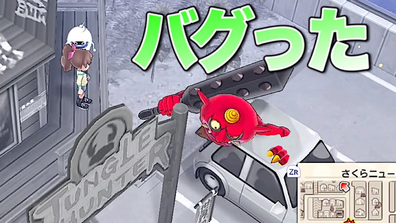 ジャングルハンターでバグる赤鬼がこちら！妖怪ウォッチ１    Yo-kai Watch