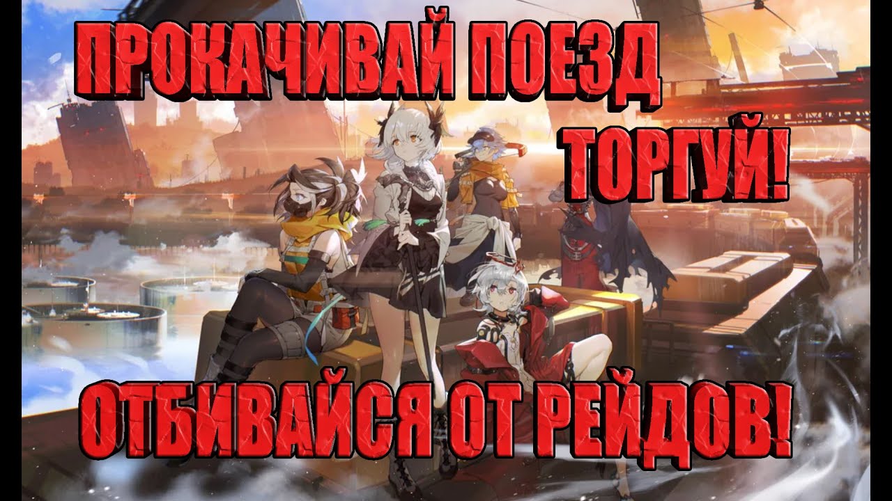 ГЛОБАЛЬНЫЙ РЕЛИЗ Resonance Solstice/Gacha RPG с глубокой экономической системой