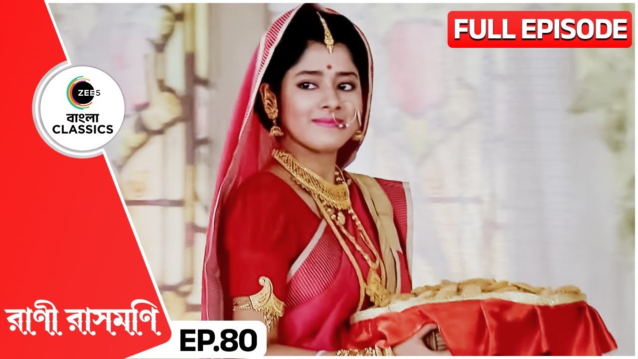 রানীর পায়ের চিহ্ন দেখে প্রিতরাম হলেন অবাক | Rani Rashmoni | Full Ep 80 | Zee Bangla Classics