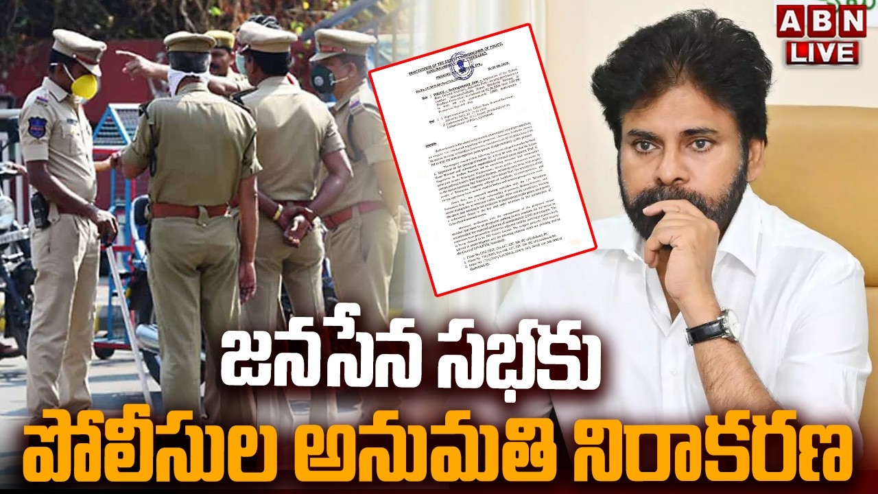 🔴LIVE : జనసేన సభకు పోలీసుల అనుమతి నిరాకరణ | Police Denied Permission To Janasena Meeting | ABN
