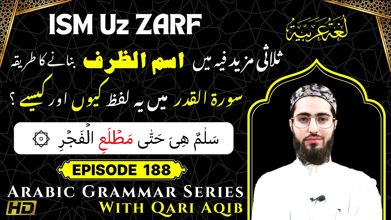 ISM uz ZARF | Sulasi Mazeed Feeh | Arabic Grammar Series | Ep - 188| Qari Aqib