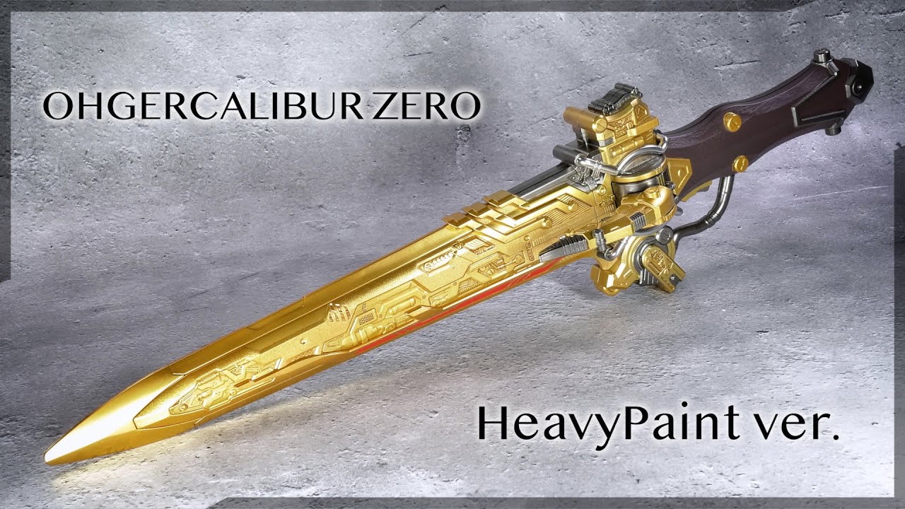 黄金の刀身 オージャカリバーZERO 重塗装ver.【キングオージャー】/OhgerCalibur ZERO HeavyPaint ver. | KingOhger