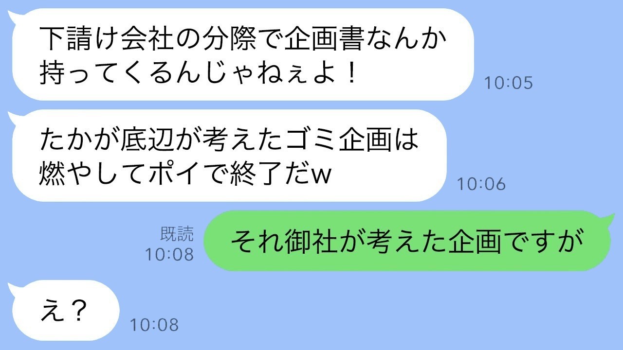 重要書類を燃やした「底辺」社員、書類の中身を見た瞬間の反応が予想外すぎた