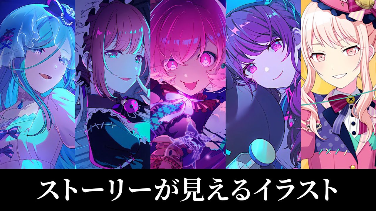 【プロセカ】えむちゃんの混合イベントのイラストを見てみよう