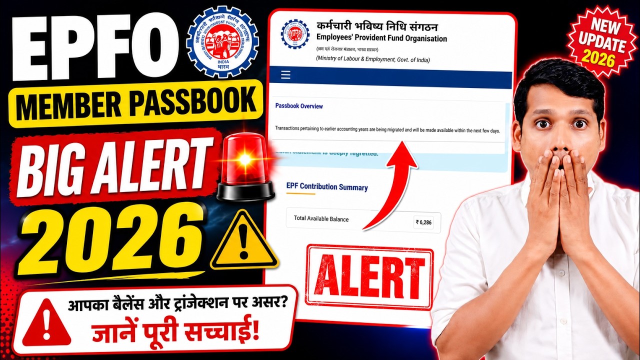 🚨 PF Passbook Not Available 😱 PF Transactions pertaining to earlier accounting years are being