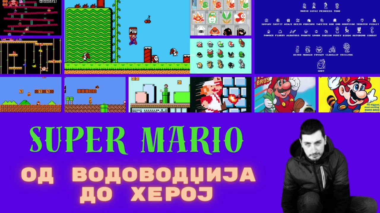 Super Mario од водоводџија до херој #supermario #dejannikolovski6 #donkeykong #nes #nesgames