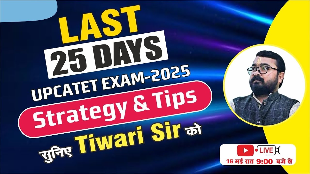 UPCATET-2025 | LAST 25 DAYS STRATEGY & TIPS BY TIWARI SIR | TAA