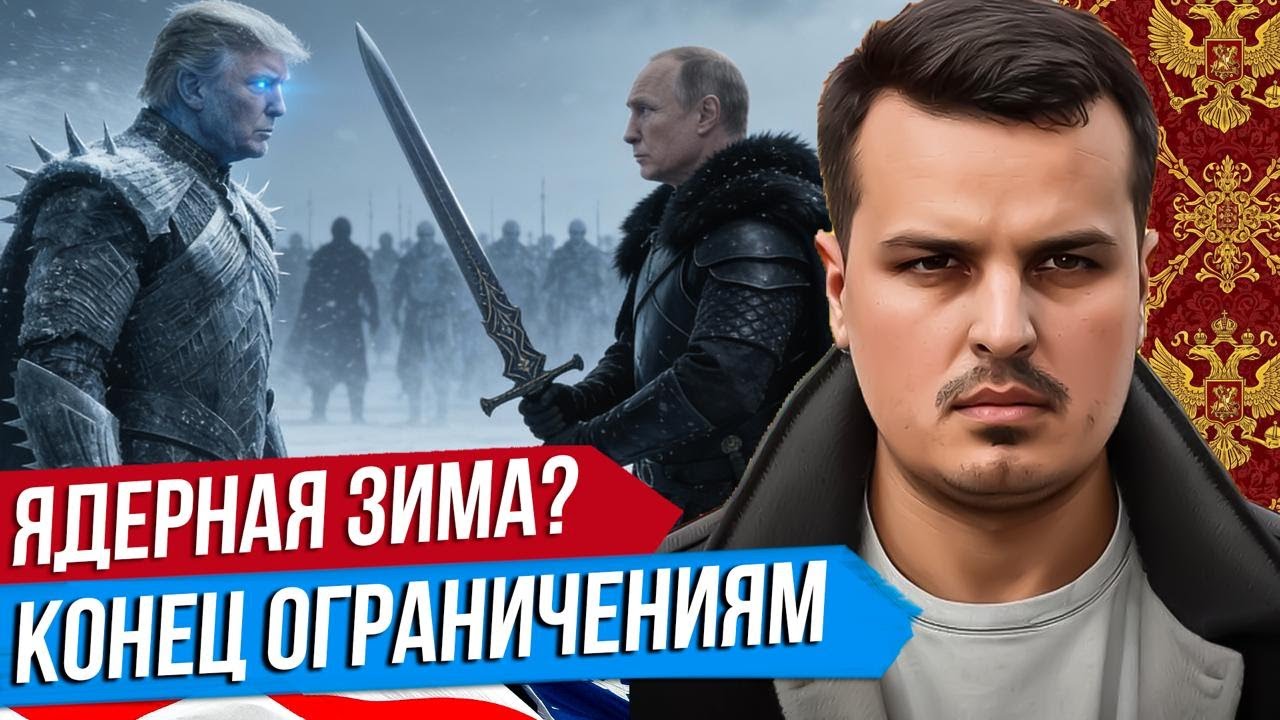 ЯДЕРНЫЙ ПАРИТЕТ МЁРТВ. КОМПРОМИСС ПО УКРАИНЕ. STARLINK ОТКЛЮЧИЛИ. Дмитрий Никотин