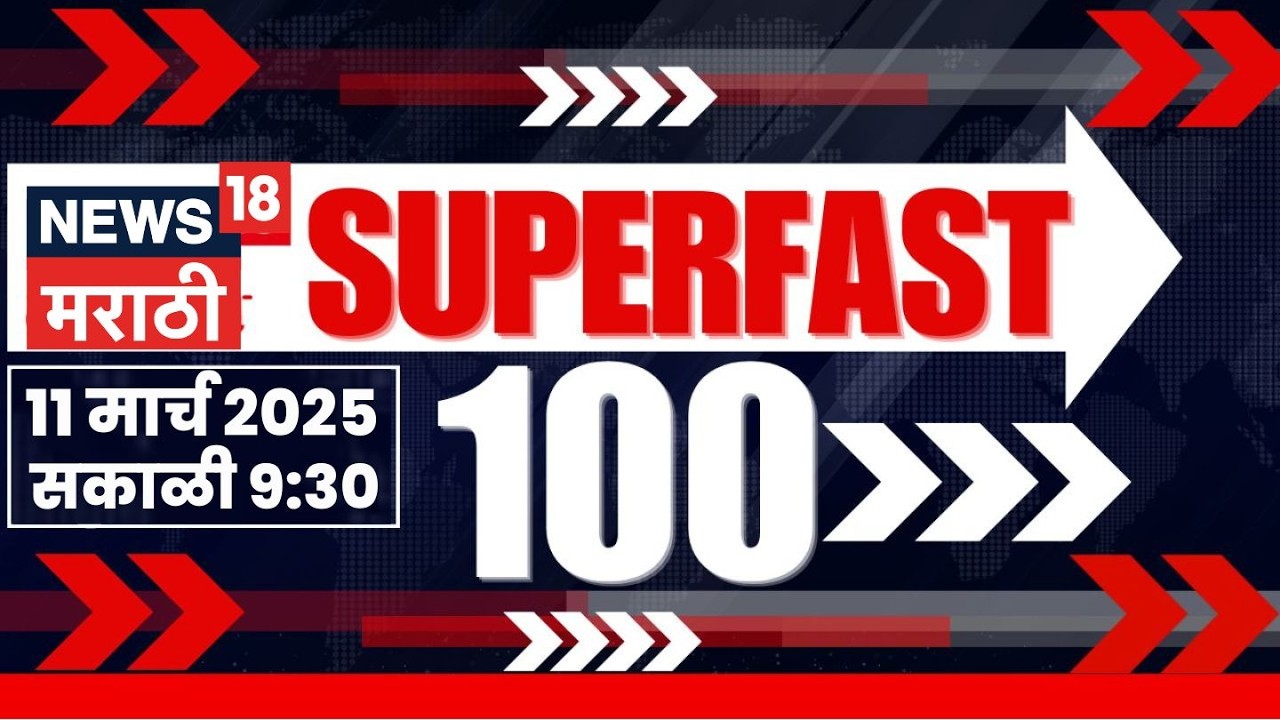 Superfast 100 News | सुपरफास्ट बातम्यांचा आढावा | Iran Israel War Update | War Affect In India