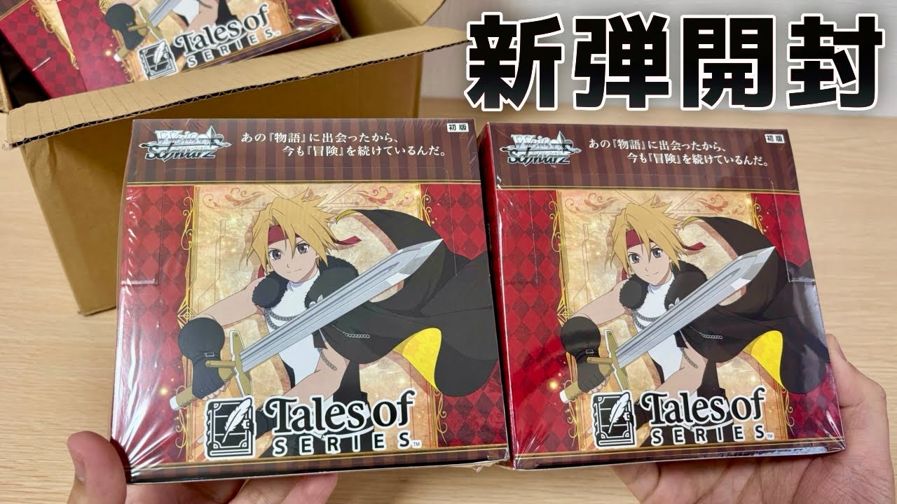 【ヴァイス】新弾テイルズで めっちゃ高騰してるコレット箔押しSRを当てたいっ！［『テイルズ オブ』シリーズ］