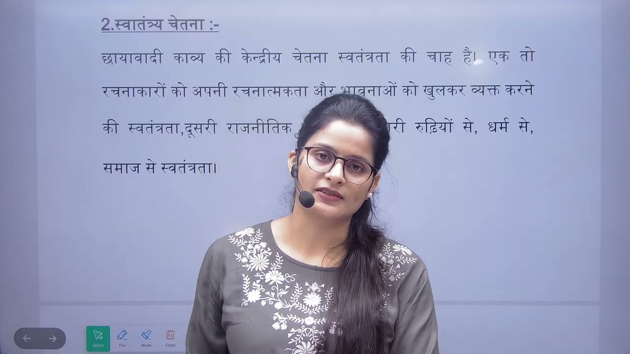छायावाद की विशेषताएं| 