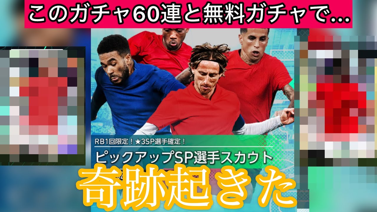 【サカつく2026#18】(新FBとサカとCB狙い)で新ガチャ引いたら神引きキタアア！(さらに決断発表も！！)