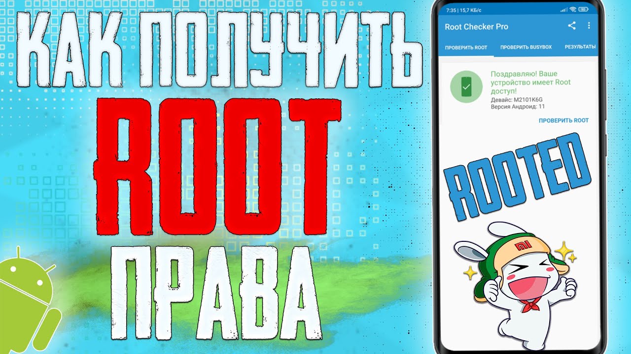 КАК ПОЛУЧИТЬ ROOT ПРАВА НА XIAOMI в 2026 - НОВЫЙ СПОСОБ \ Установка РУТ Прав на Xiaomi без TWRP