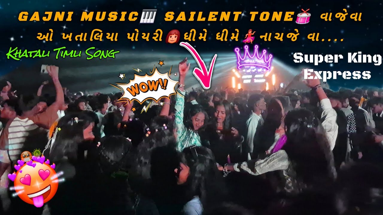 GAJNI MUSIC SAILENT TON વાજેવા  ઓ ખતાલિયા પોયરી ધીમે ધીમે નાચજે વા....  🥰ખતાલિ ટિમલી 2026 SUPER KING