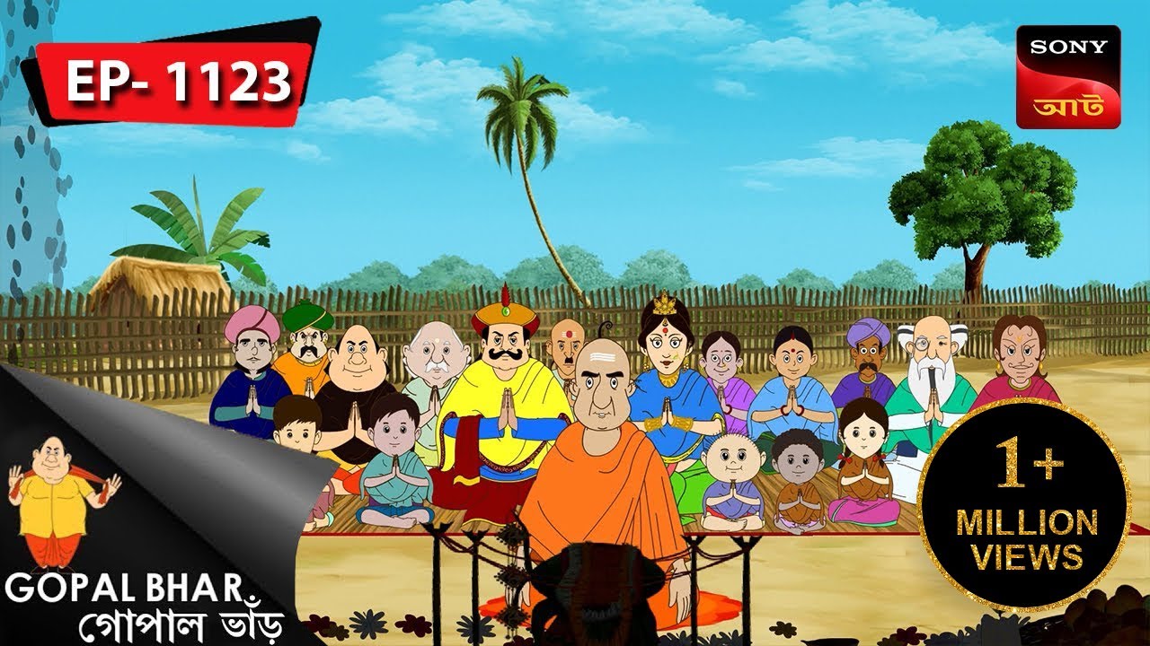 স্বর্গ যাত্রা | Gopal Bhar | Episode - 1123